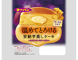 温めてとろける安納芋蒸しケーキ 第一パン