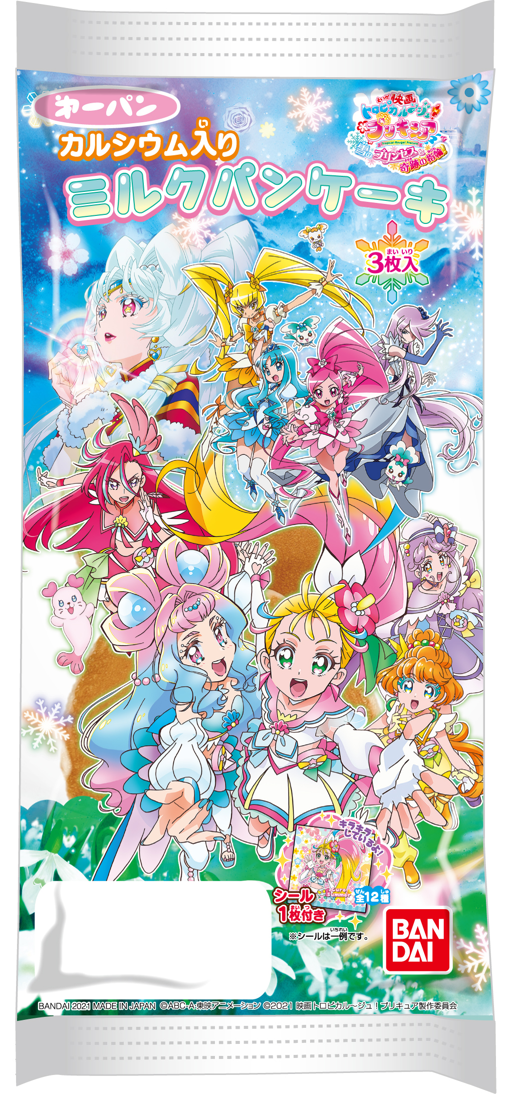 トロピカル ジュ プリキュアパンシリーズ プリキュア ミルクパンケーキ 3枚入 を 映画限定のパッケージで発売 第一パン