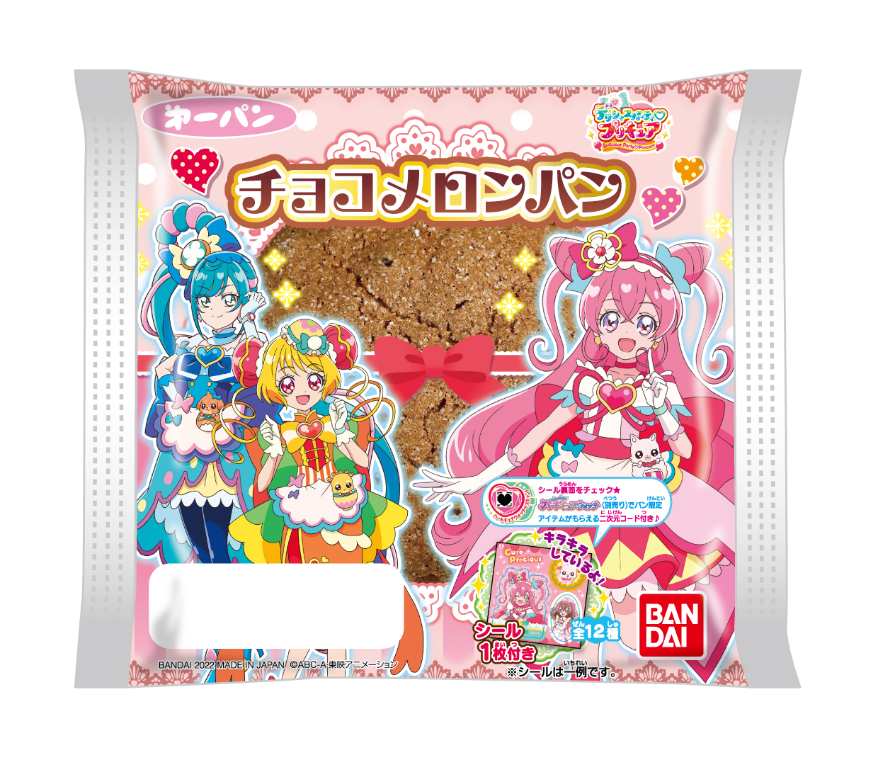 デリシャスパーティ プリキュアパンを発売 オリジナルハンカチランチョンマットが 1 000名様に当たるキャンペーンを実施 第一パン