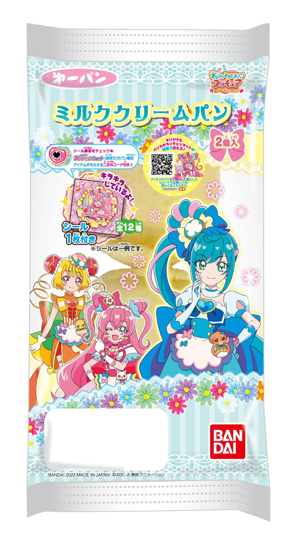 デリシャスパーティ プリキュアパンを発売 オリジナルハンカチランチョンマットが 1 000名様に当たるキャンペーンを実施 第一パン